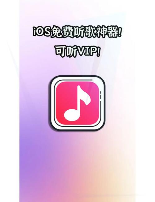 ios伪装上架的音乐软件下载