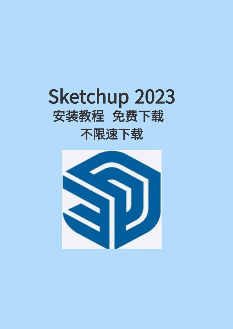 草图大师最常用的版本破解版永久免费