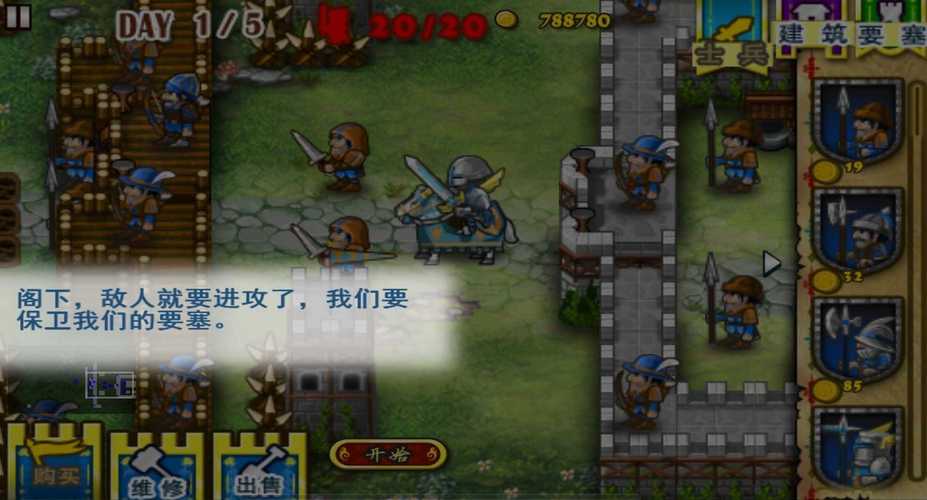 要塞围城破解版无限金币正版