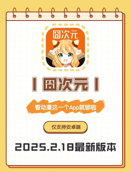囧次元官方下载入口