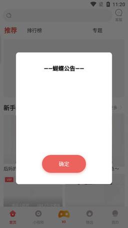 蝴蝶传媒每天免费一次下载最新版提速版
