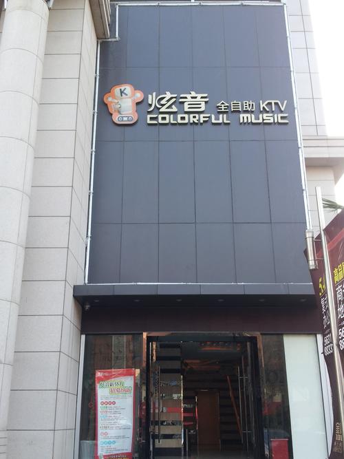 炫音是什么意思是什么仲夏版