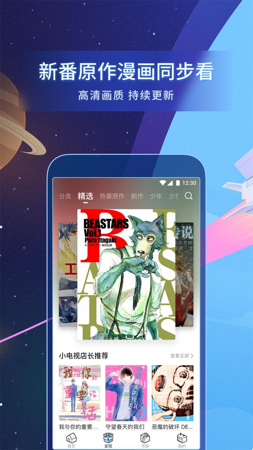 哔哩哔哩漫画破解版永久VIP真正破解