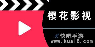 樱花影院网站大全