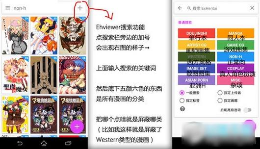 ehviewer白色版2023最新版本