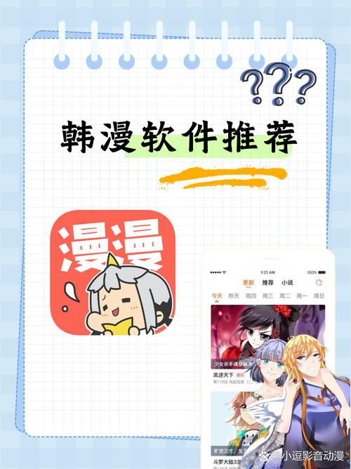 韩漫网webtoon破解版无限vip
