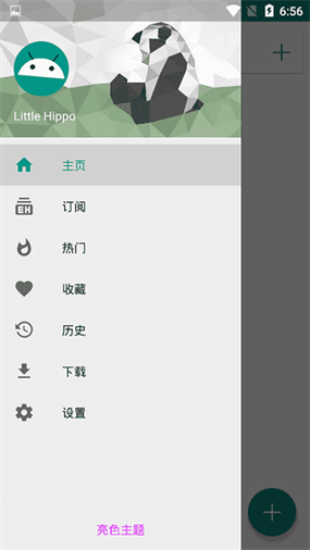 E站EHVIEWER正版