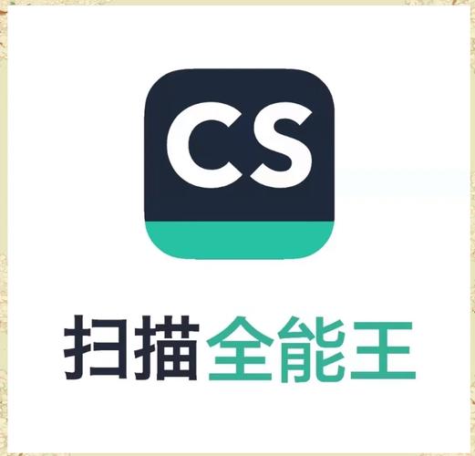 扫描全能王免费版永久免费