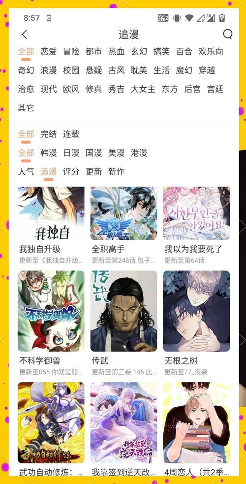 哔哩哔哩漫画正版漫画平台