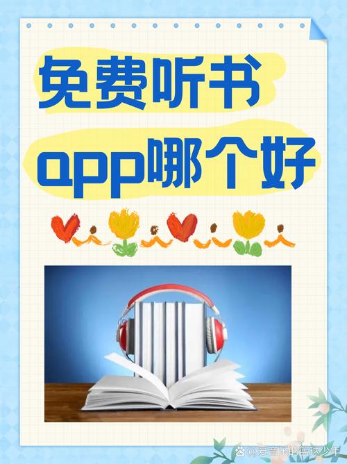 学伴app官方版入口酷我听书2021版