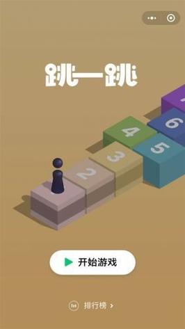 跳一跳辅助器全自动免root版最新版