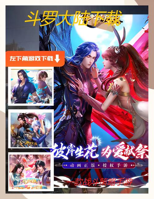 斗罗大陆樱花动漫有广告最新版