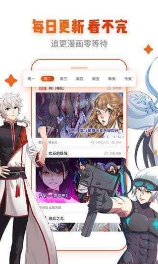 jmcomic2漫画软件免费版下载2024最新版 类jmcomic2漫画软件免费版下载2024最新版