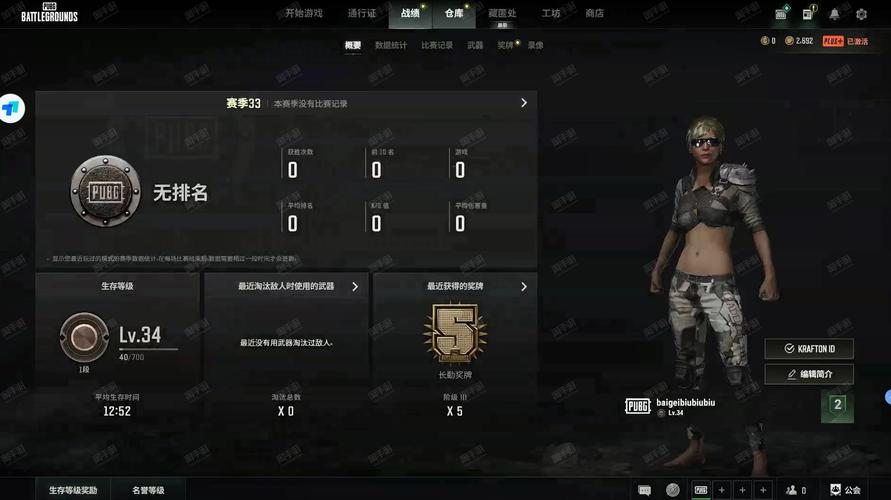 PUBG狮子头公益直装下载去广告安卓版永久免费