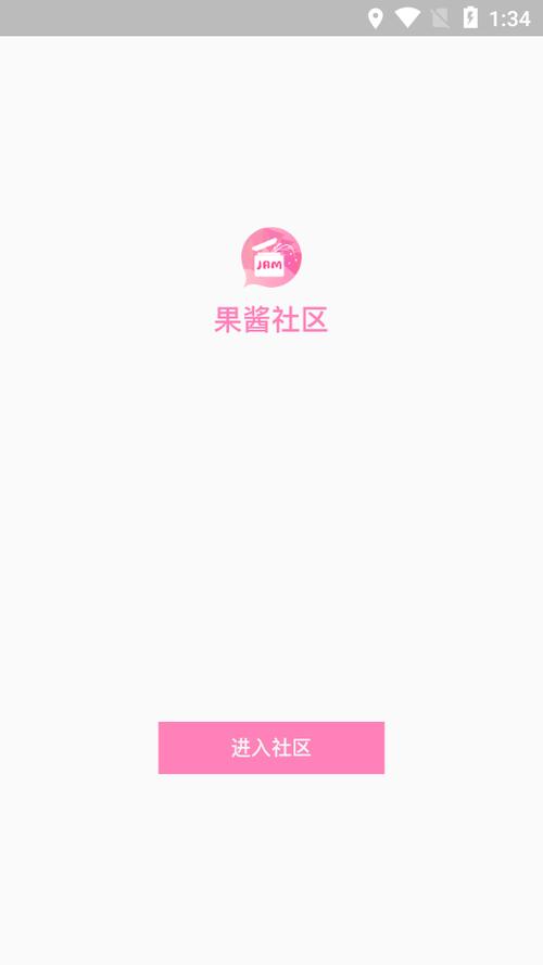 果酱视频app安装去广告安卓版