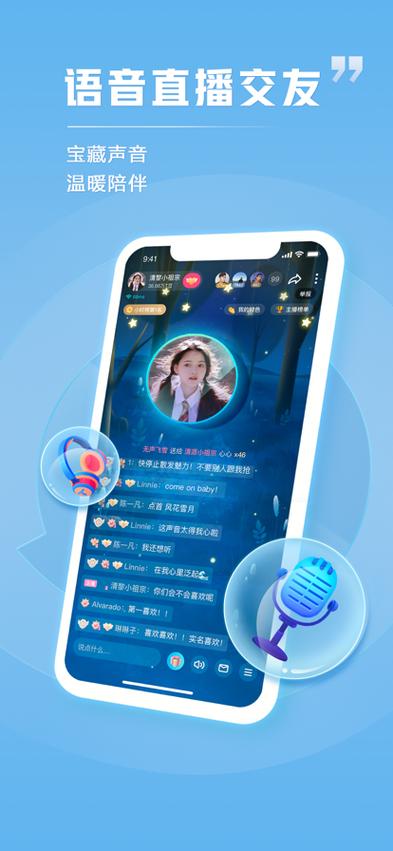 tt语音炸房骂人音频手机版