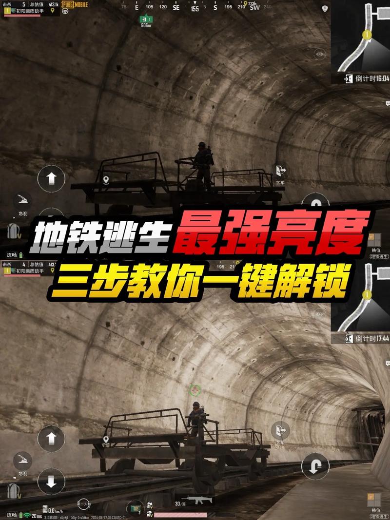 绝地求生国际服地铁逃生下载教程
