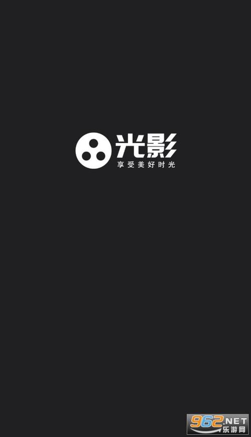 光影app官方安装2023最新版本