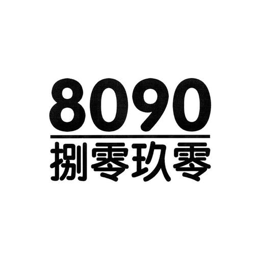 8090怀旧经典单机下载手机版