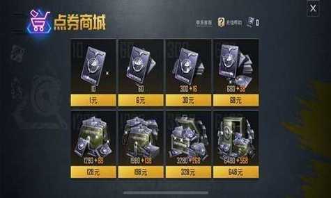 和平精英破解版全皮肤无限点券无广告版页面无弹窗