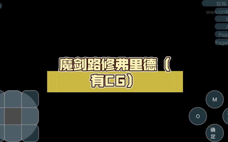 魔剑路修弗里德完整汉化移植中文最新版