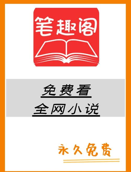 笔趣阁TXT电子书下载免费阅读