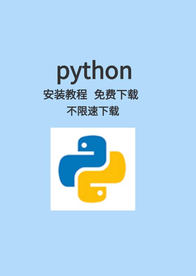 python手机版入口破解版无限vip