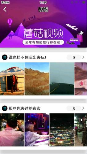 蘑菇视频网页版入口怎么打手机版