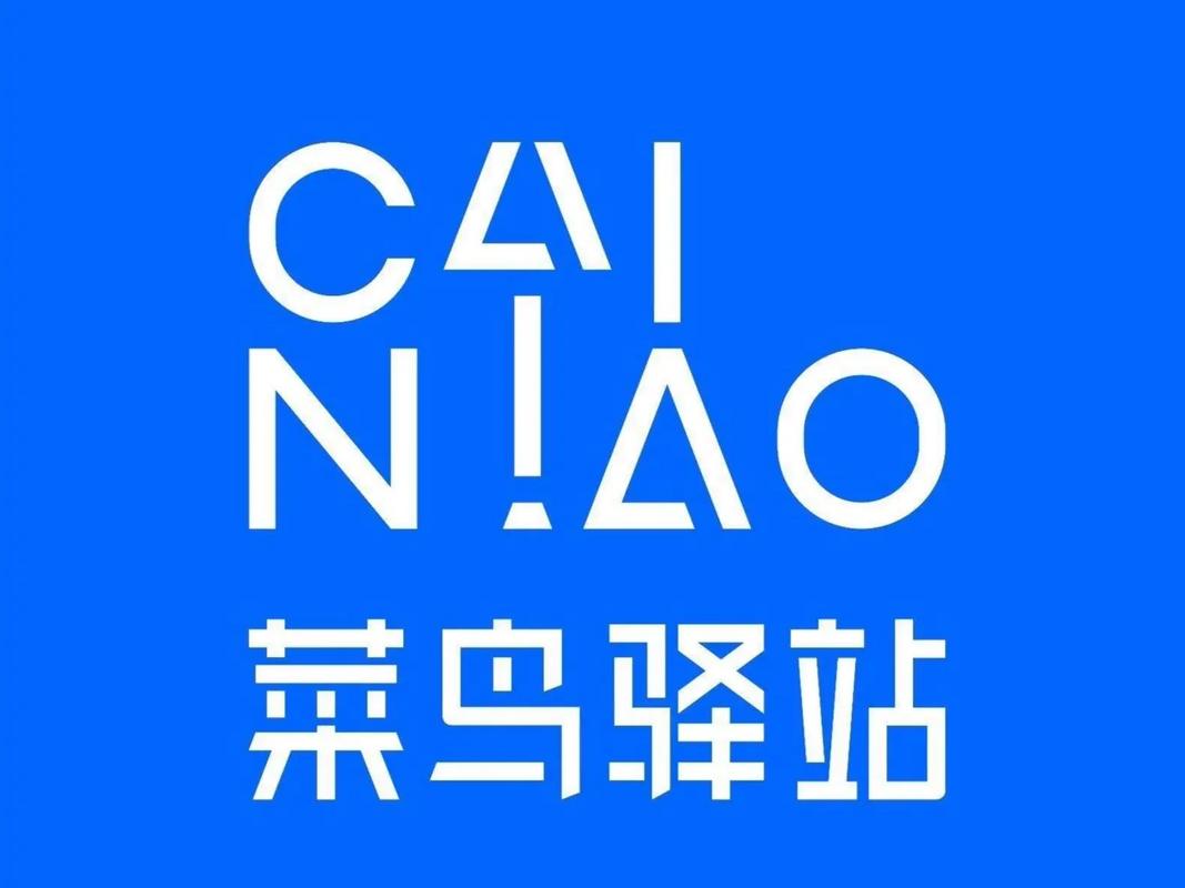 菜鸟驿站app官方安卓版