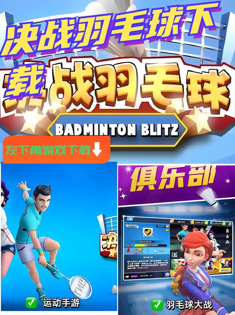 决战羽毛球破解无限钻石最新版2022下载白色版无删减