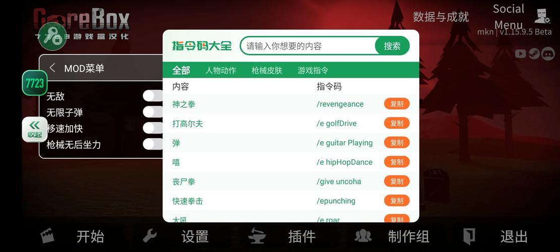 G沙盒仇恨内置菜单福利版