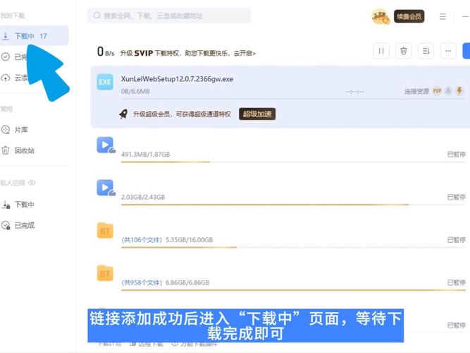 迅雷怎么下载电视剧完整版
