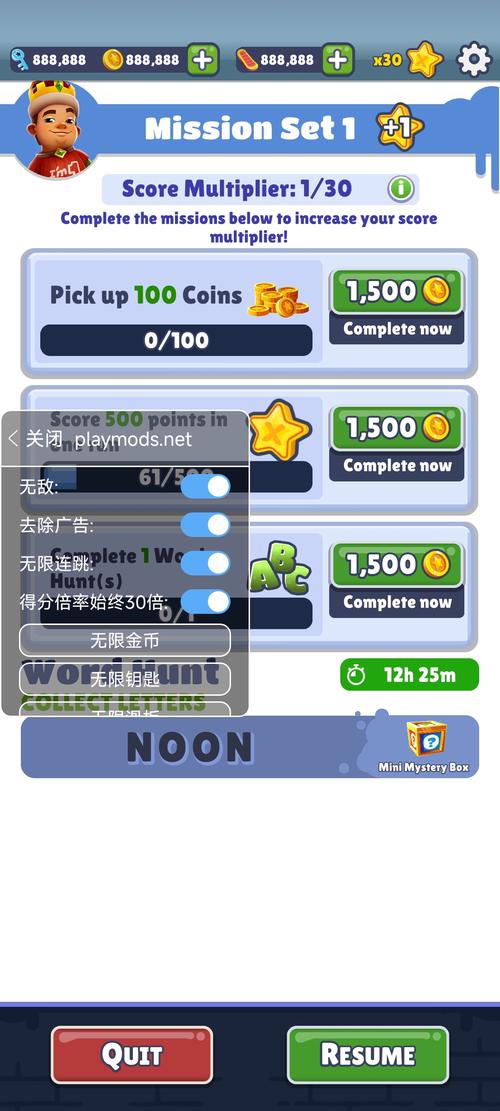 地铁跑酷内置开挂菜单中文版黑客安装到手机升级版
