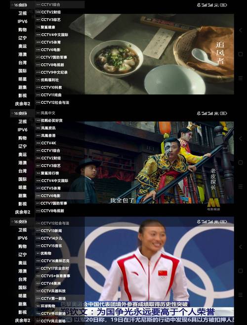 如意直播9929tv去限制版