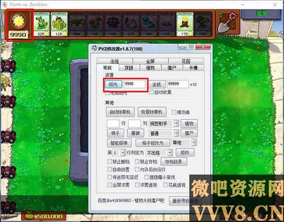 植物大战僵尸95版修改器下载植物大战僵尸95版修改器下载教程极速版2023