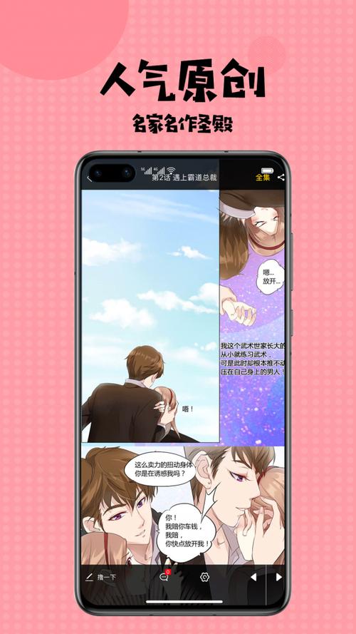 扑飞漫画2021
