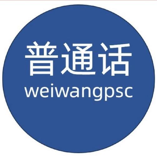 国语普通话高清