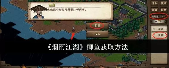 烟雨江湖钓鱼直装版