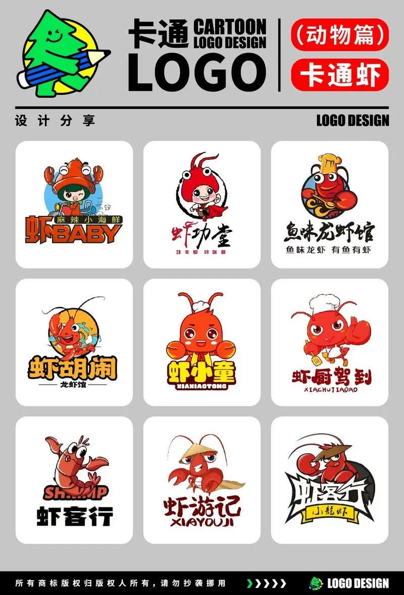 小龙虾虾苗