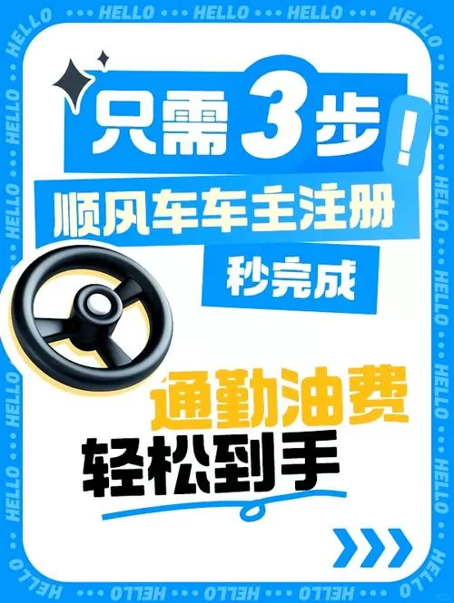 哈啰顺风车怎么提现到银行卡