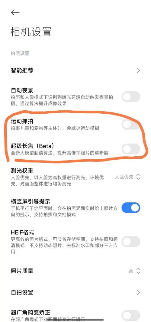 小米点击屏幕唤醒相机怎么关闭
