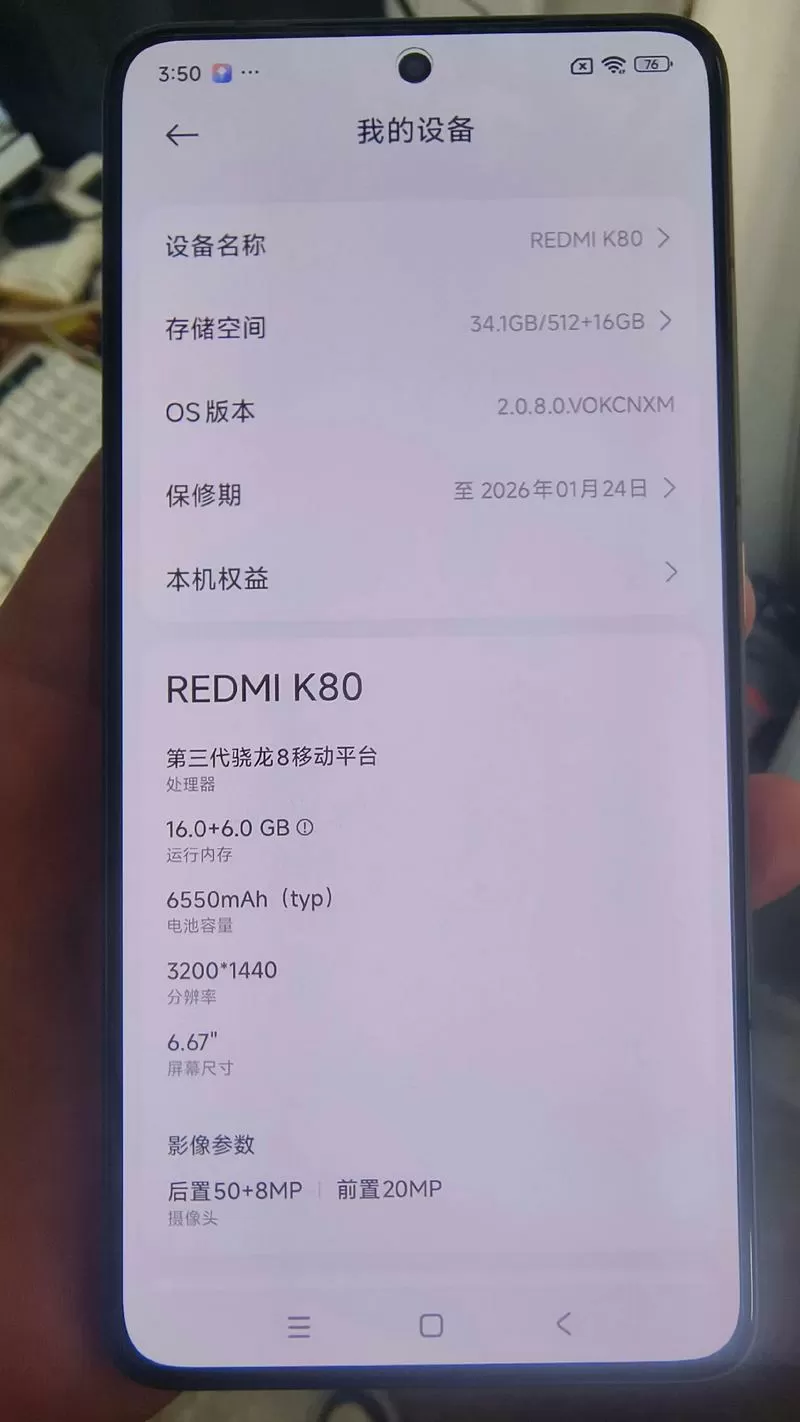 红米k80打吃鸡能开120帧吗