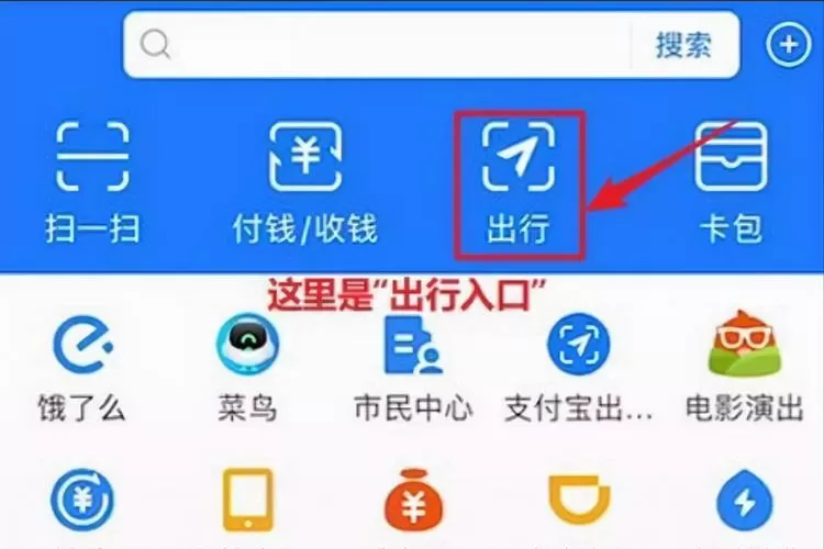 支付宝可以坐公交车吗怎么付钱
