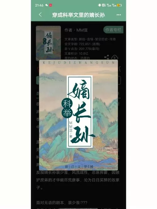 庶子求欢by云间最新章节更新