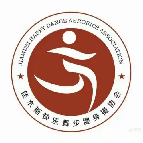 佳木斯第三套快乐舞步健身操完整版下载