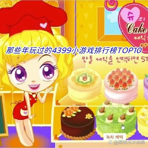 救出小女孩游戏
