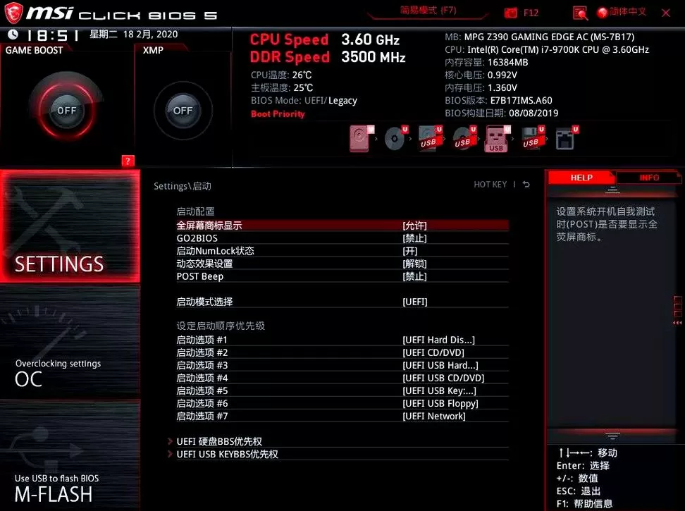微星b760m怎么进bios