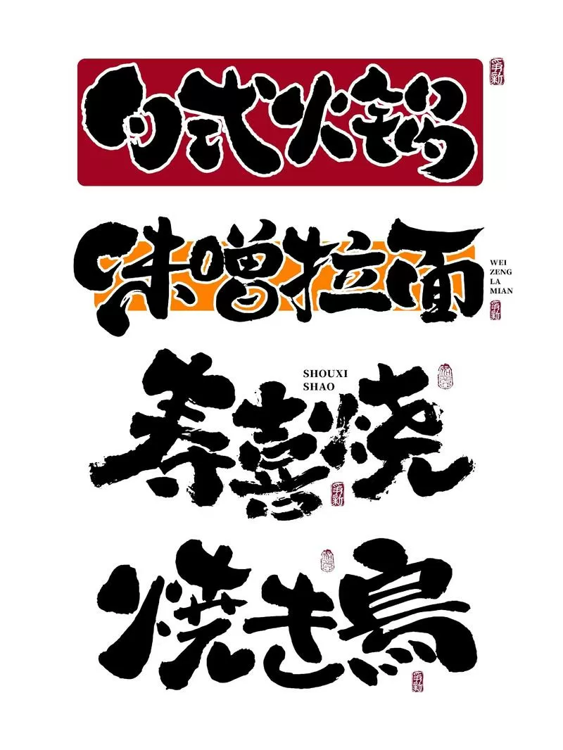 输入法手写日文