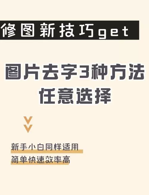 怎样去除喷墨打印的字