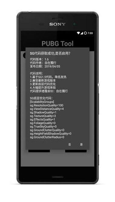 pubgatant画质修改器最新版pubgatant画质修改器官网